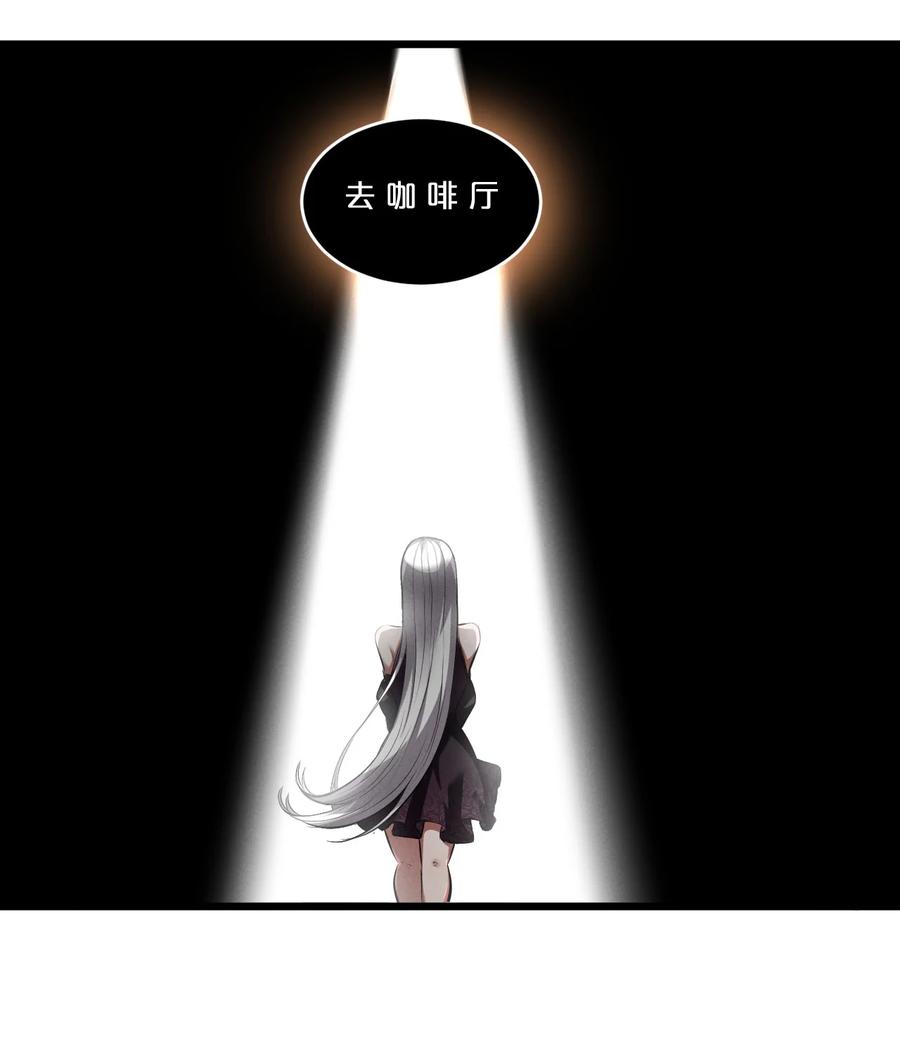 《别再召唤我啦！》077 梦中人 第51页