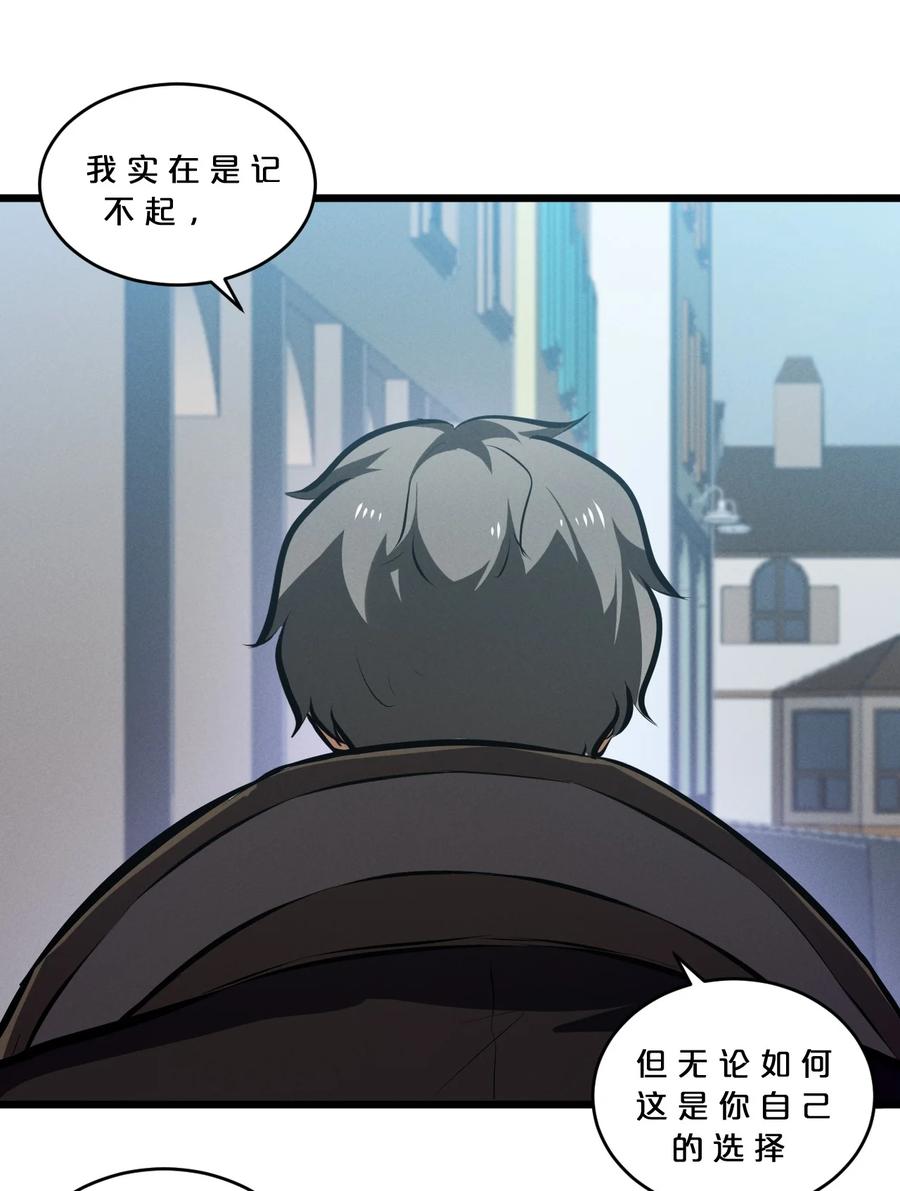 《别再召唤我啦！》077 梦中人 第35页