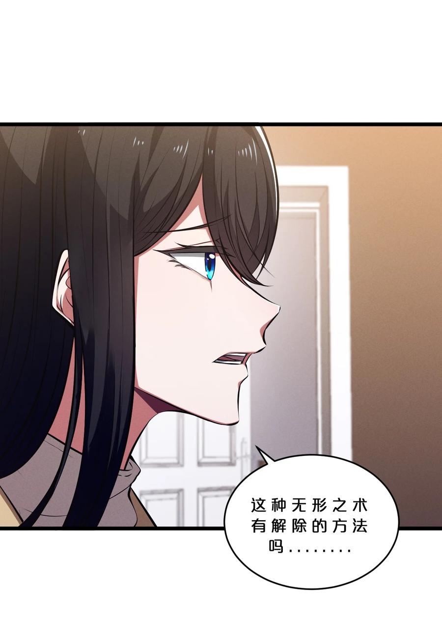 《别再召唤我啦！》077 梦中人 第11页