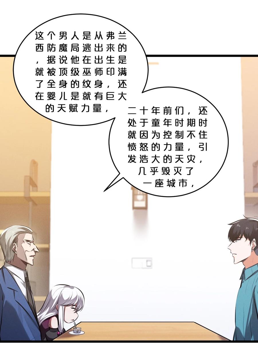 《别再召唤我啦！》078 异类之杖 第23页