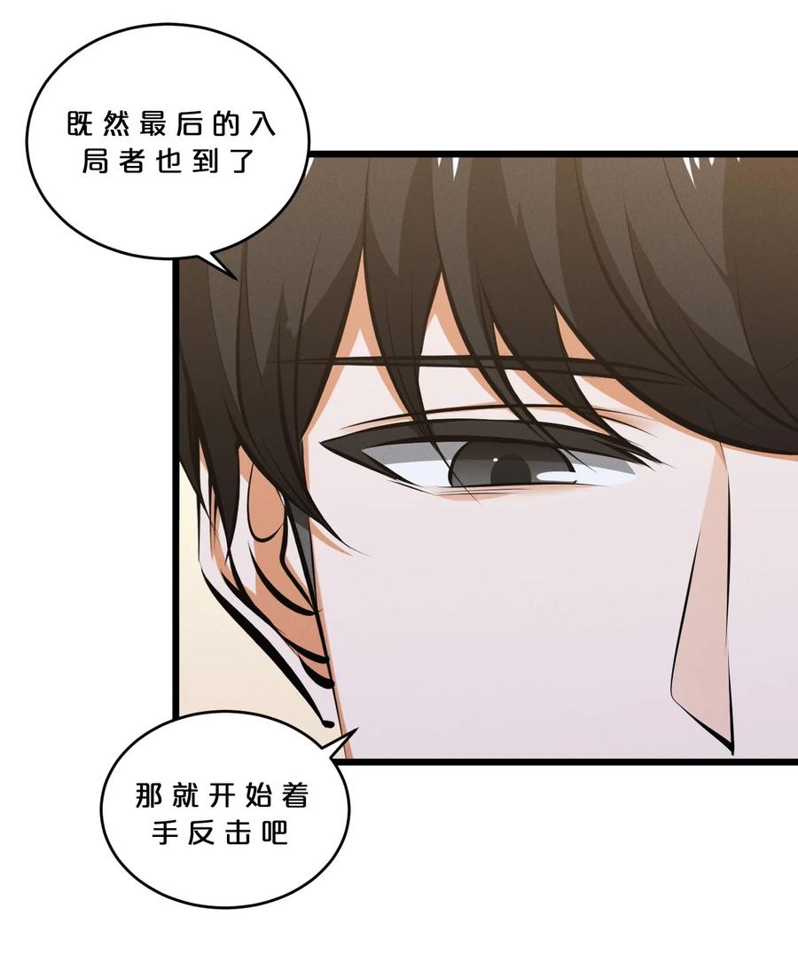 《别再召唤我啦！》078 异类之杖 第65页