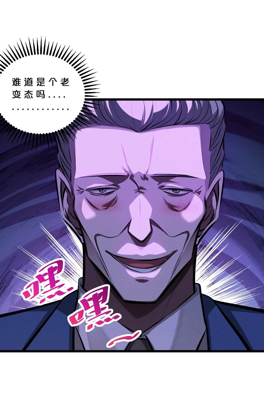 《别再召唤我啦！》078 异类之杖 第5页
