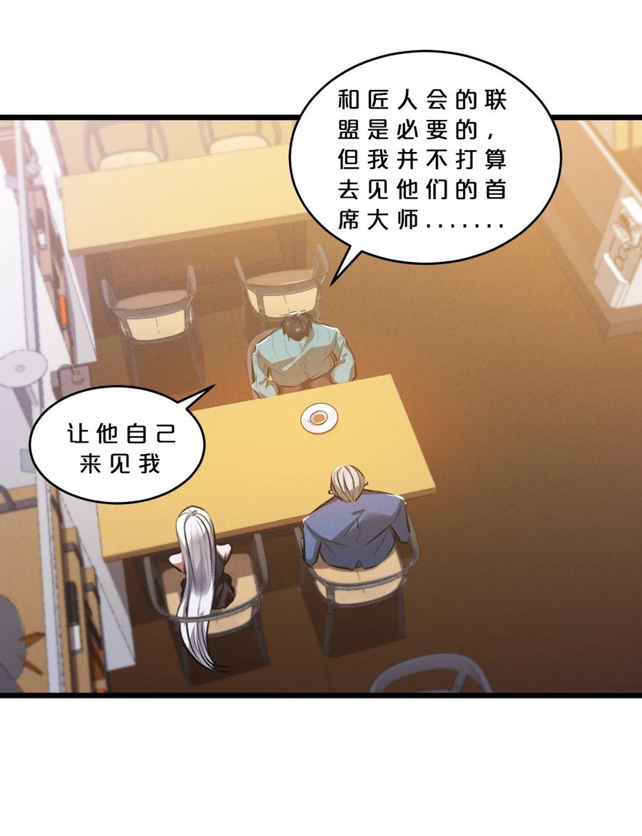 《别再召唤我啦！》078 异类之杖 第18页