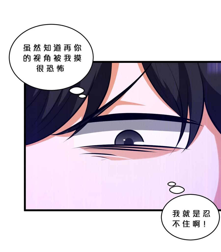 《别再召唤我啦！》078 异类之杖 第42页