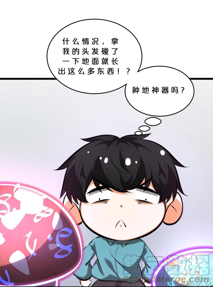 《别再召唤我啦！》078 异类之杖 第49页