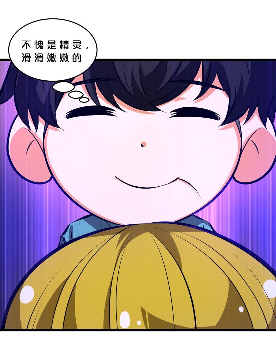 《别再召唤我啦！》078 异类之杖 第41页