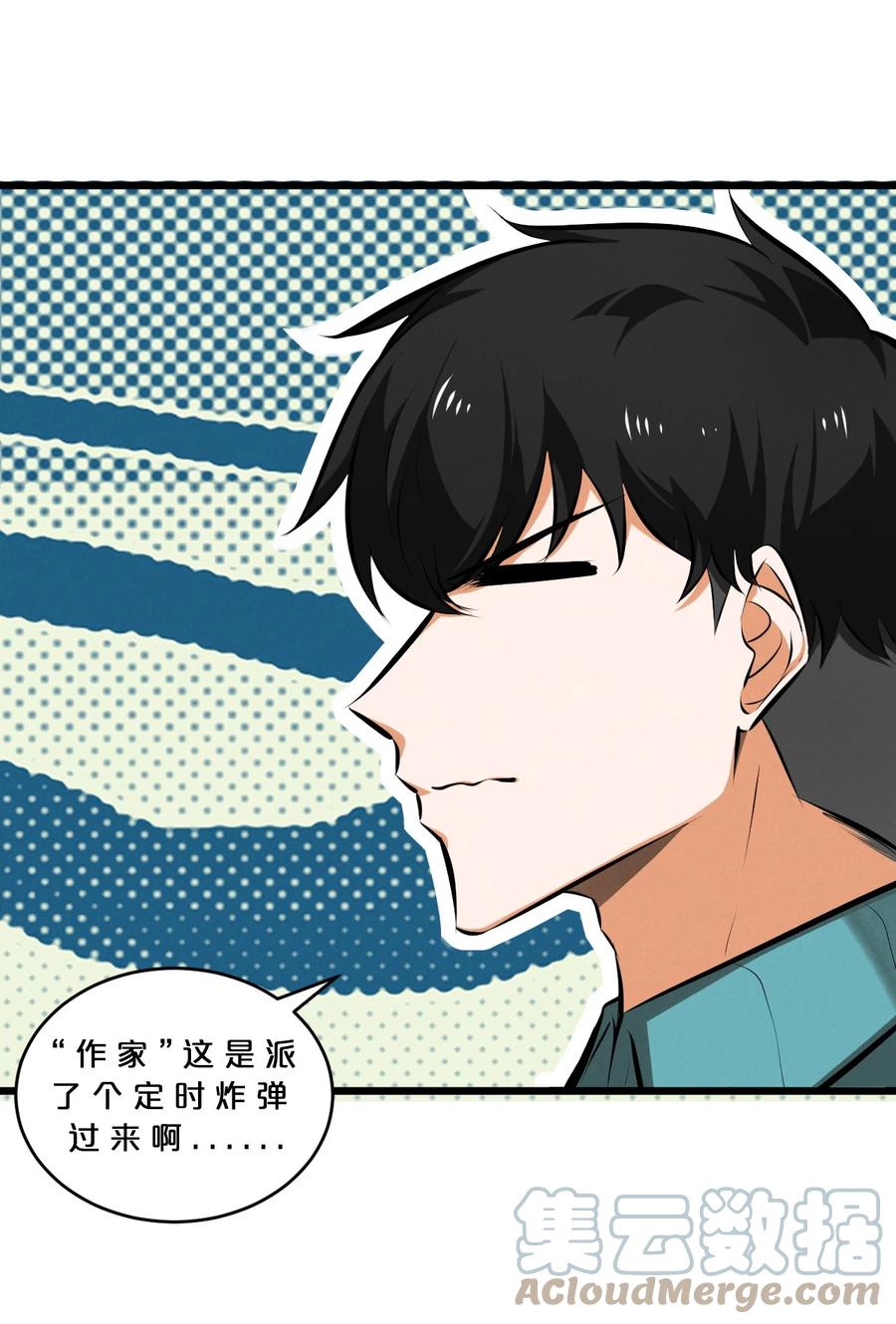 《别再召唤我啦！》078 异类之杖 第25页