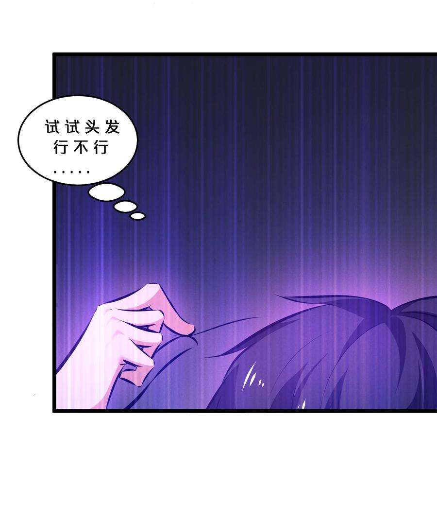 《别再召唤我啦！》078 异类之杖 第39页