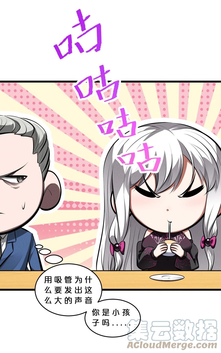 《别再召唤我啦！》078 异类之杖 第16页
