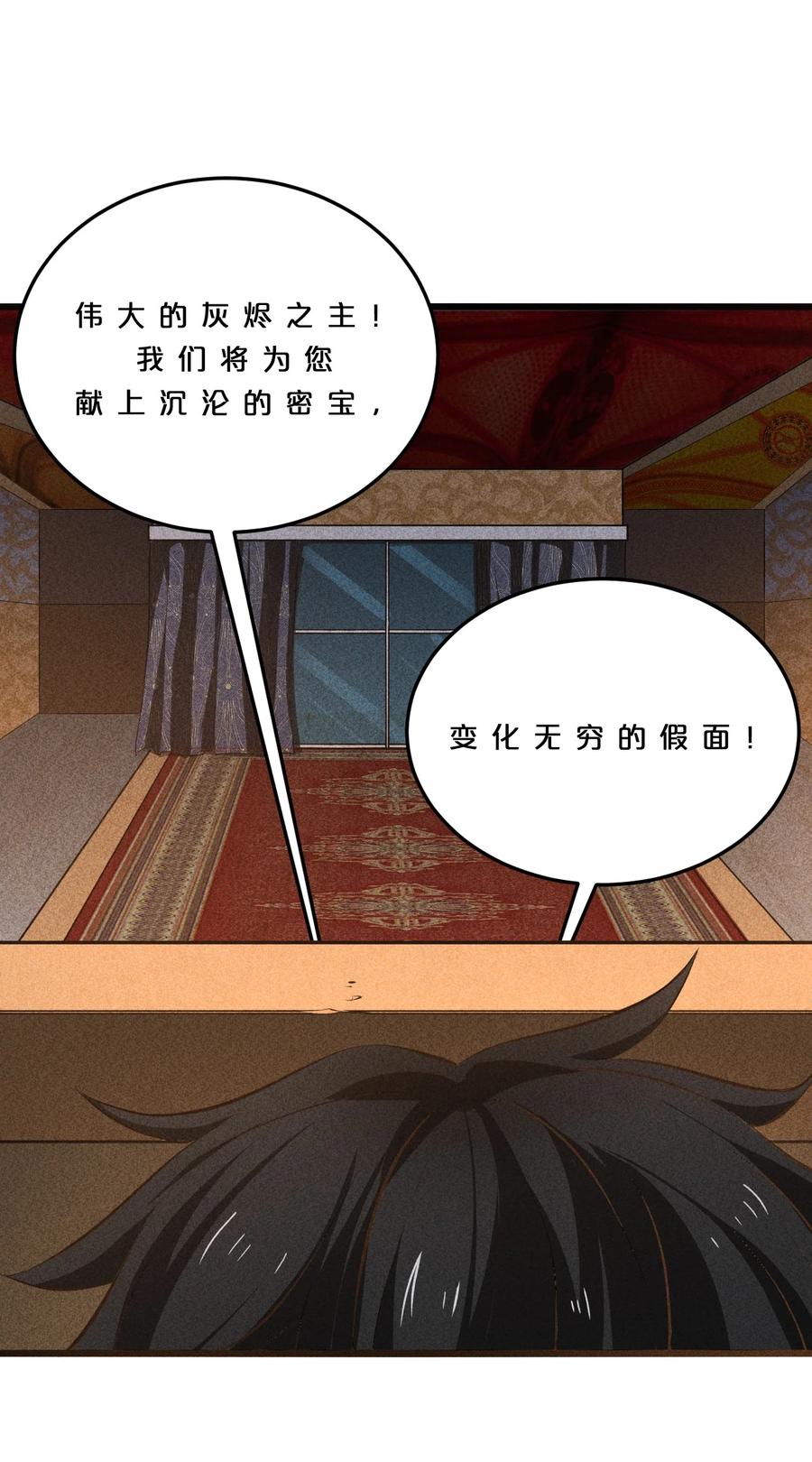 《别再召唤我啦！》007 神的宠爱 第24页