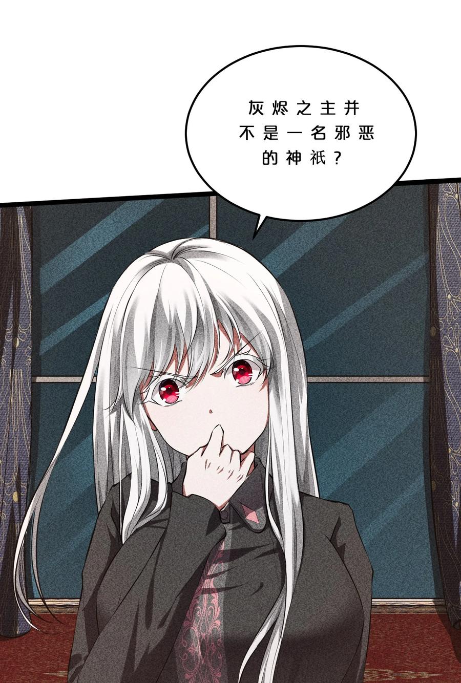 《别再召唤我啦！》007 神的宠爱 第69页