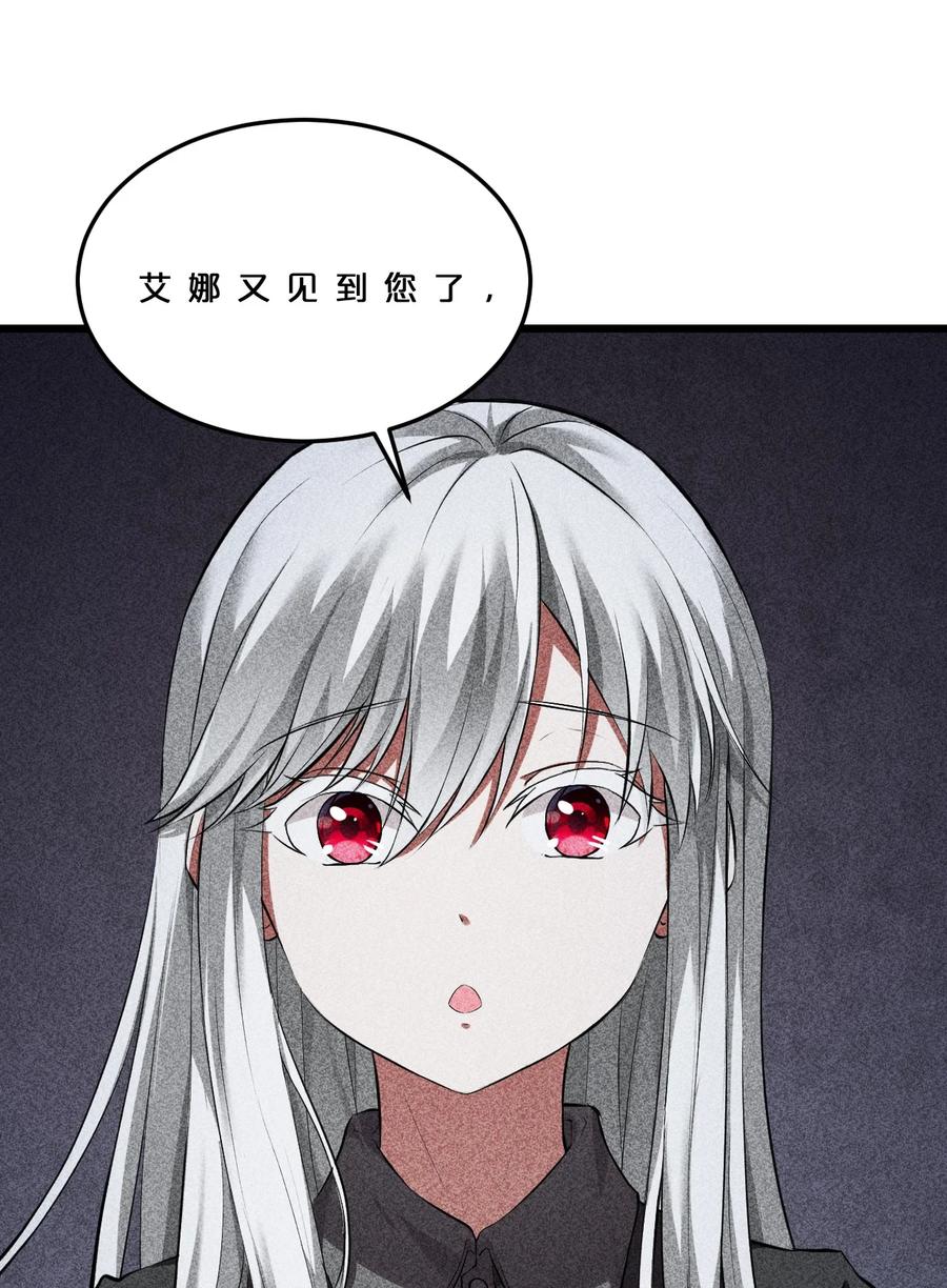 《别再召唤我啦！》007 神的宠爱 第5页