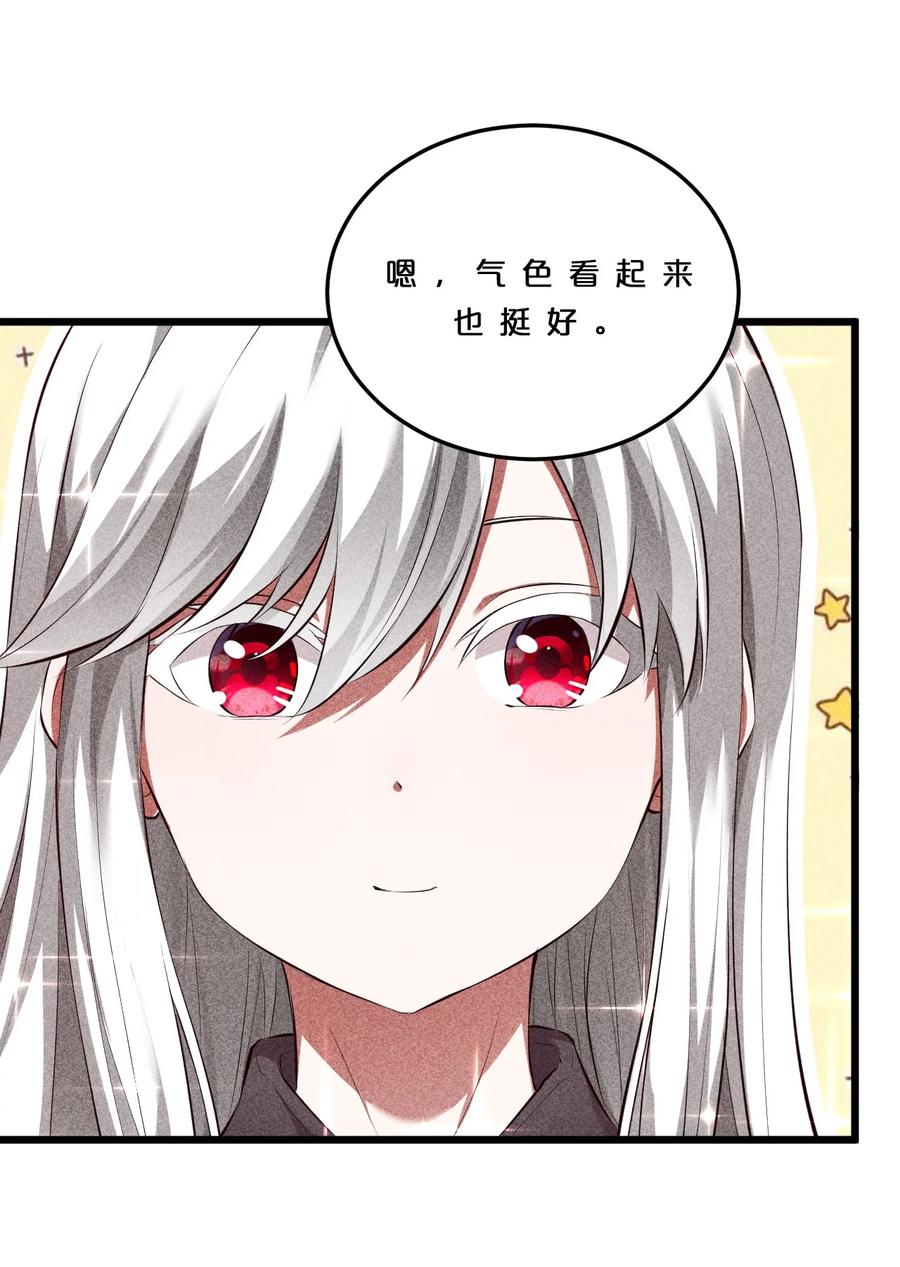 《别再召唤我啦！》007 神的宠爱 第18页