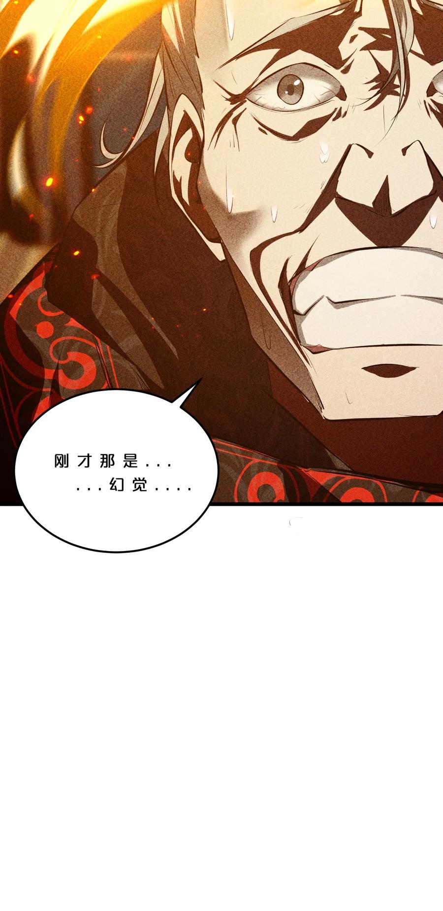 《别再召唤我啦！》007 神的宠爱 第63页