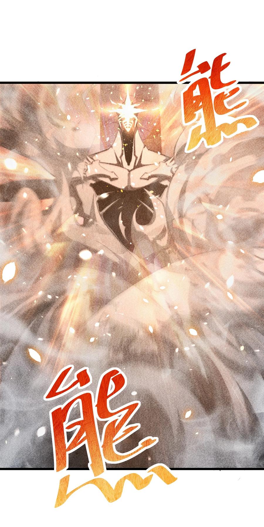 《别再召唤我啦！》007 神的宠爱 第8页
