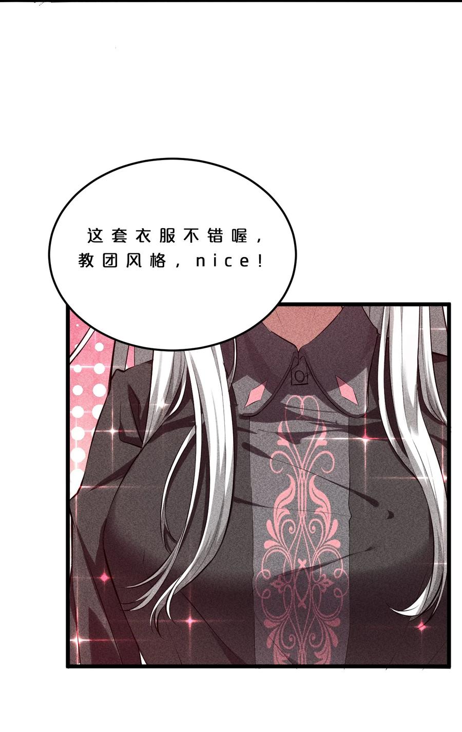 《别再召唤我啦！》007 神的宠爱 第17页