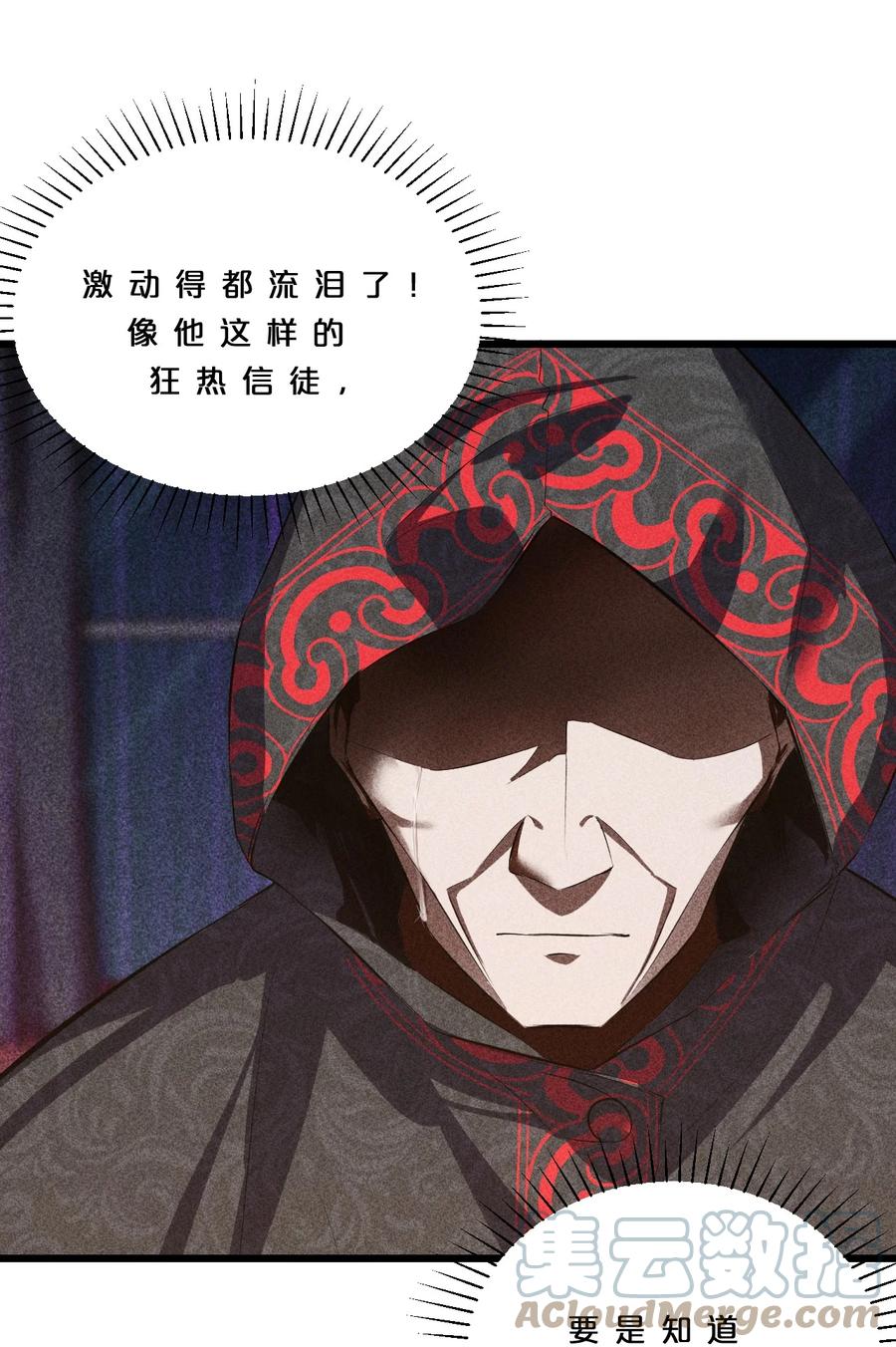 《别再召唤我啦！》007 神的宠爱 第28页