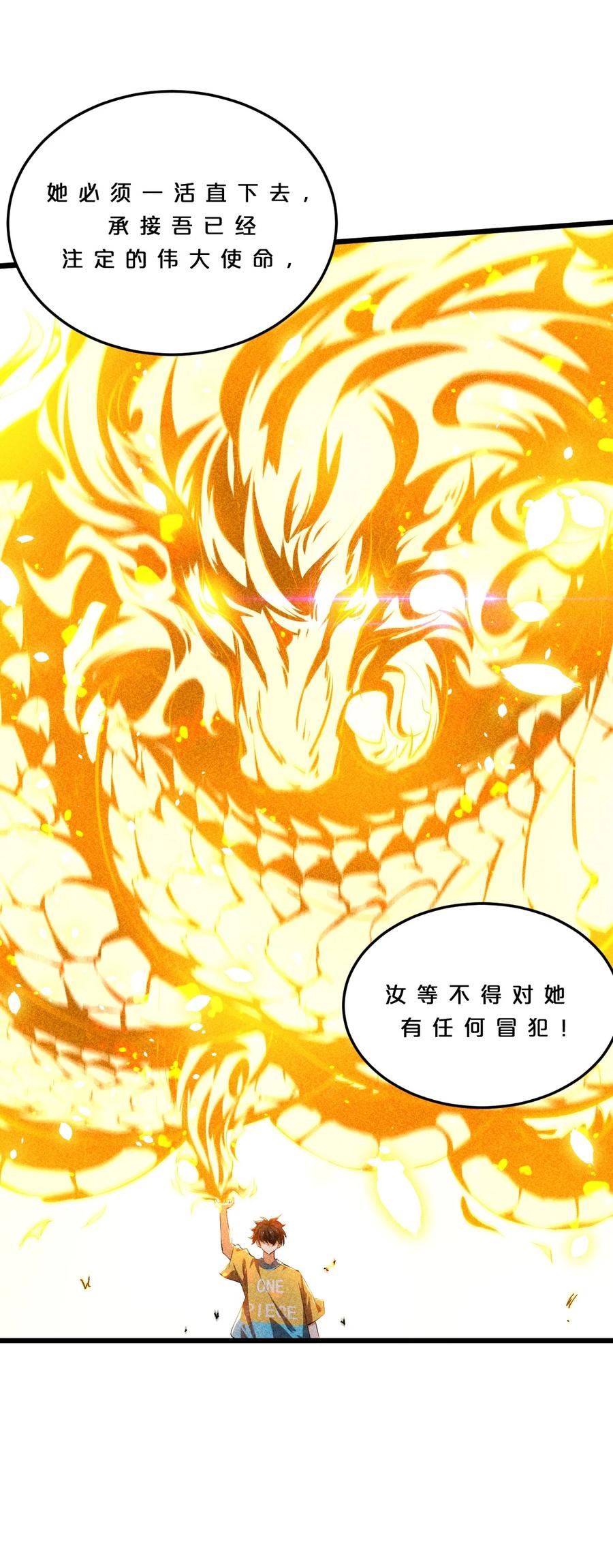 《别再召唤我啦！》007 神的宠爱 第60页