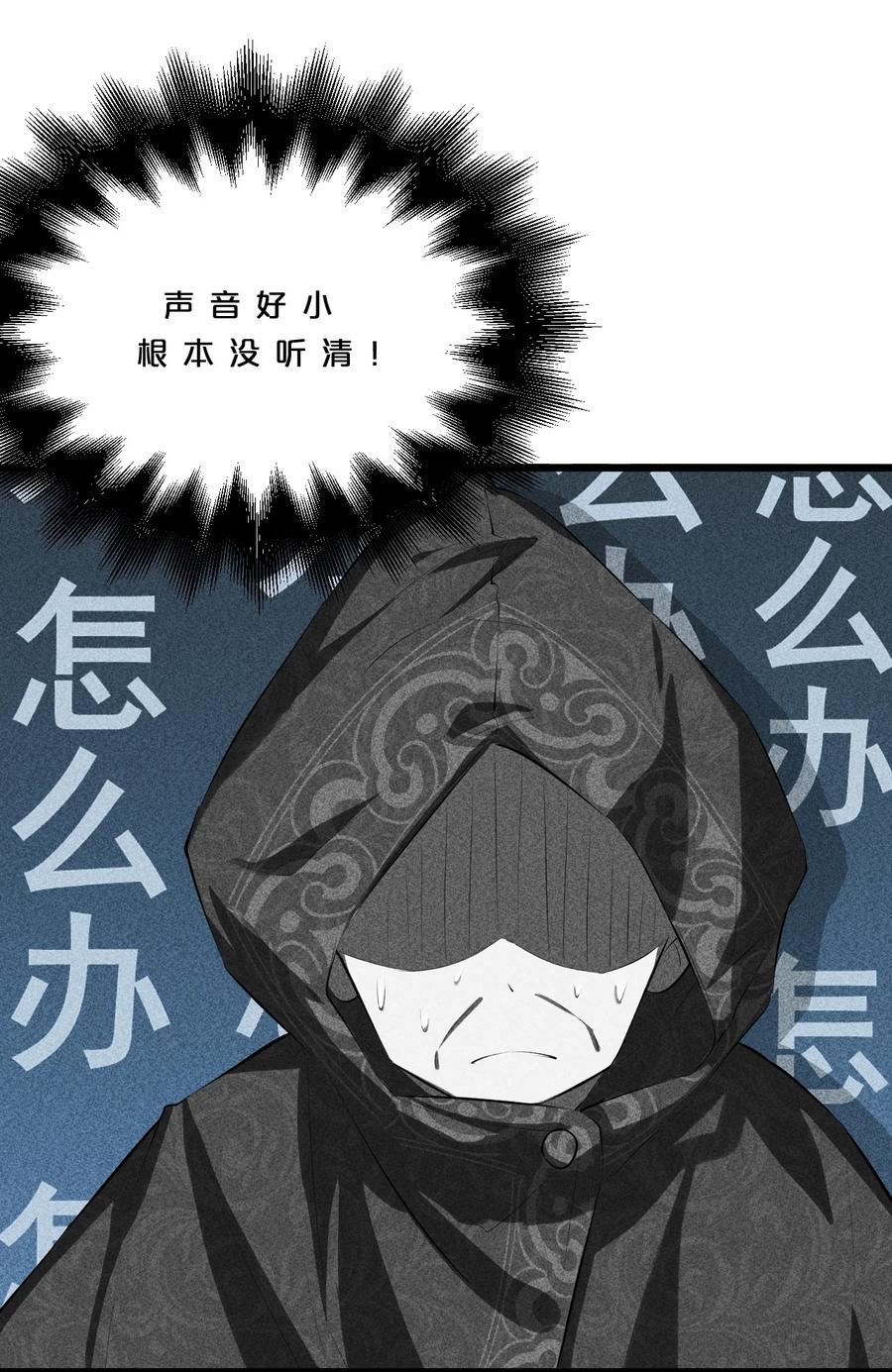 《别再召唤我啦！》007 神的宠爱 第21页