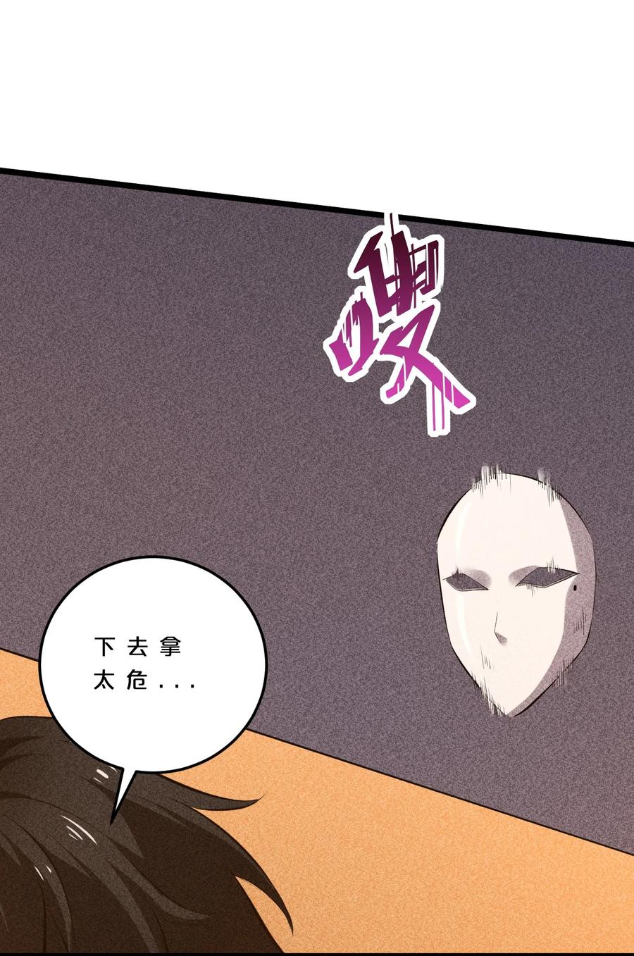 《别再召唤我啦！》007 神的宠爱 第33页