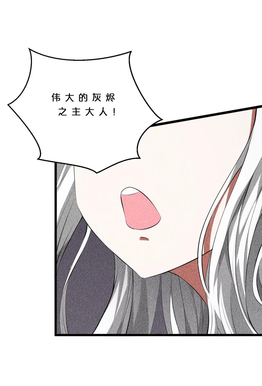 《别再召唤我啦！》007 神的宠爱 第45页