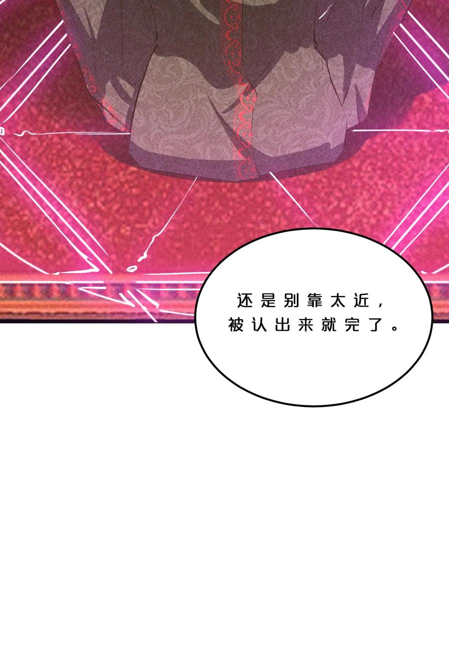 《别再召唤我啦！》007 神的宠爱 第27页