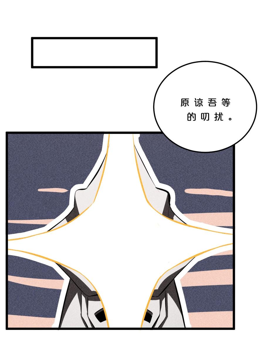 《别再召唤我啦！》007 神的宠爱 第11页