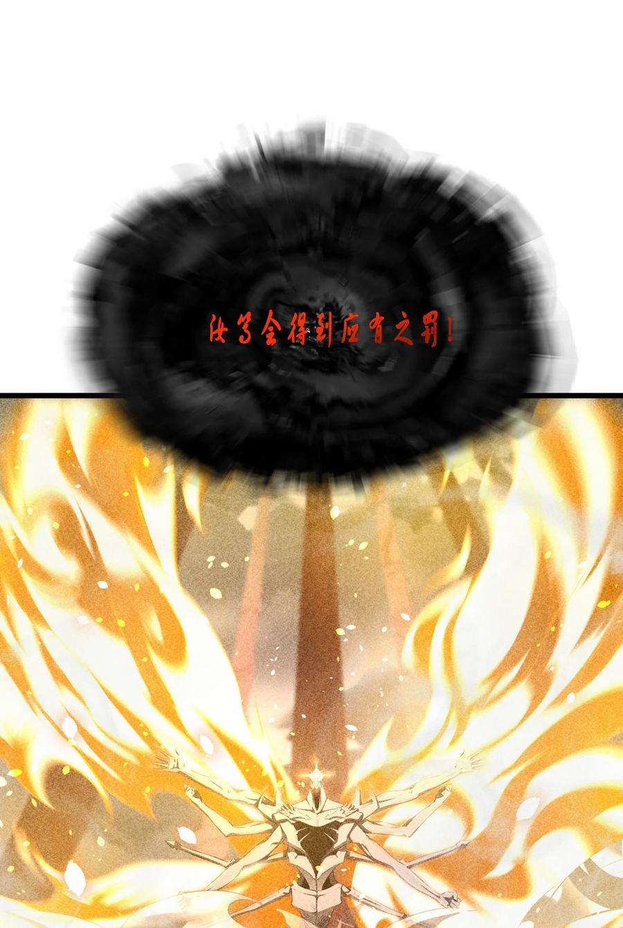 《别再召唤我啦！》007 神的宠爱 第54页