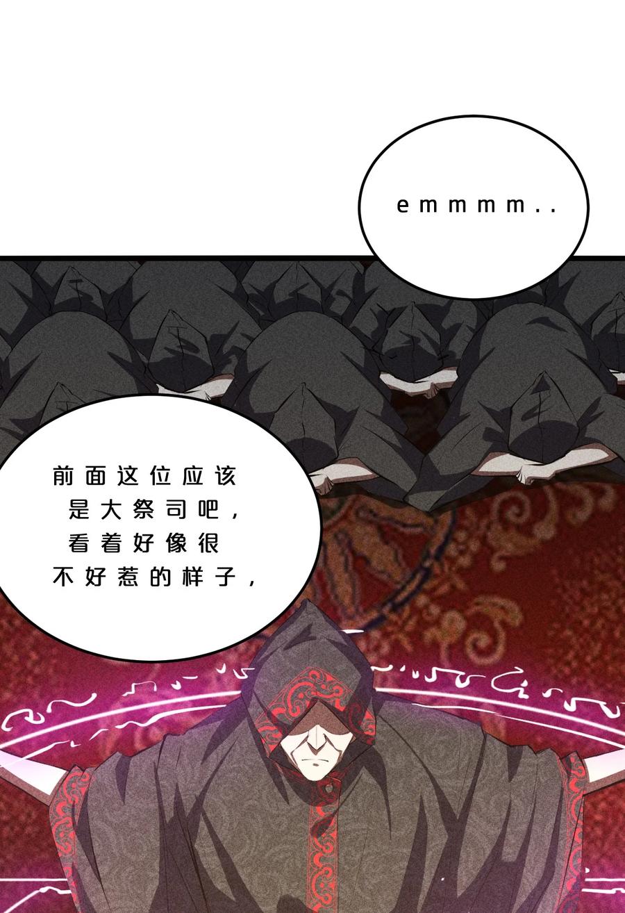 《别再召唤我啦！》007 神的宠爱 第26页