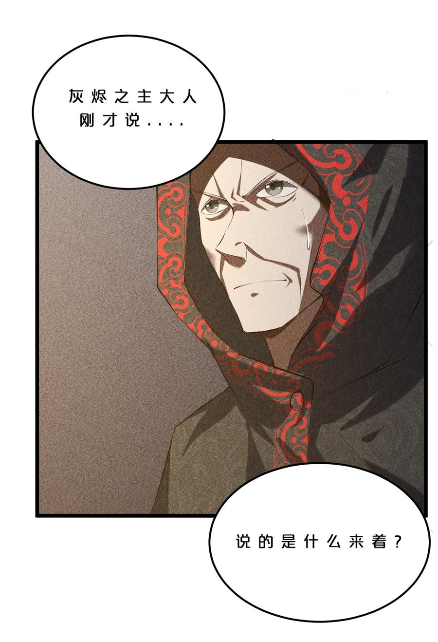 《别再召唤我啦！》007 神的宠爱 第20页