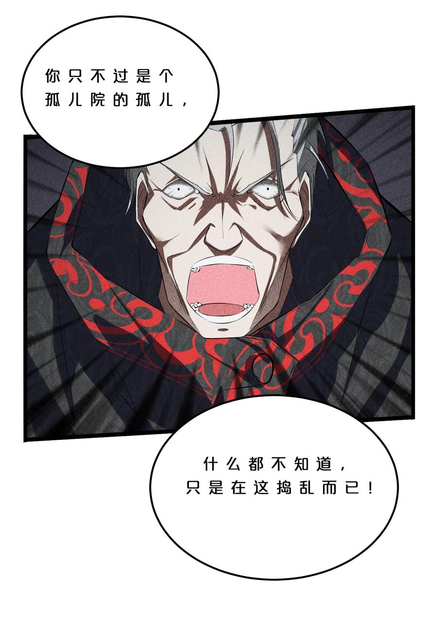 《别再召唤我啦！》007 神的宠爱 第48页