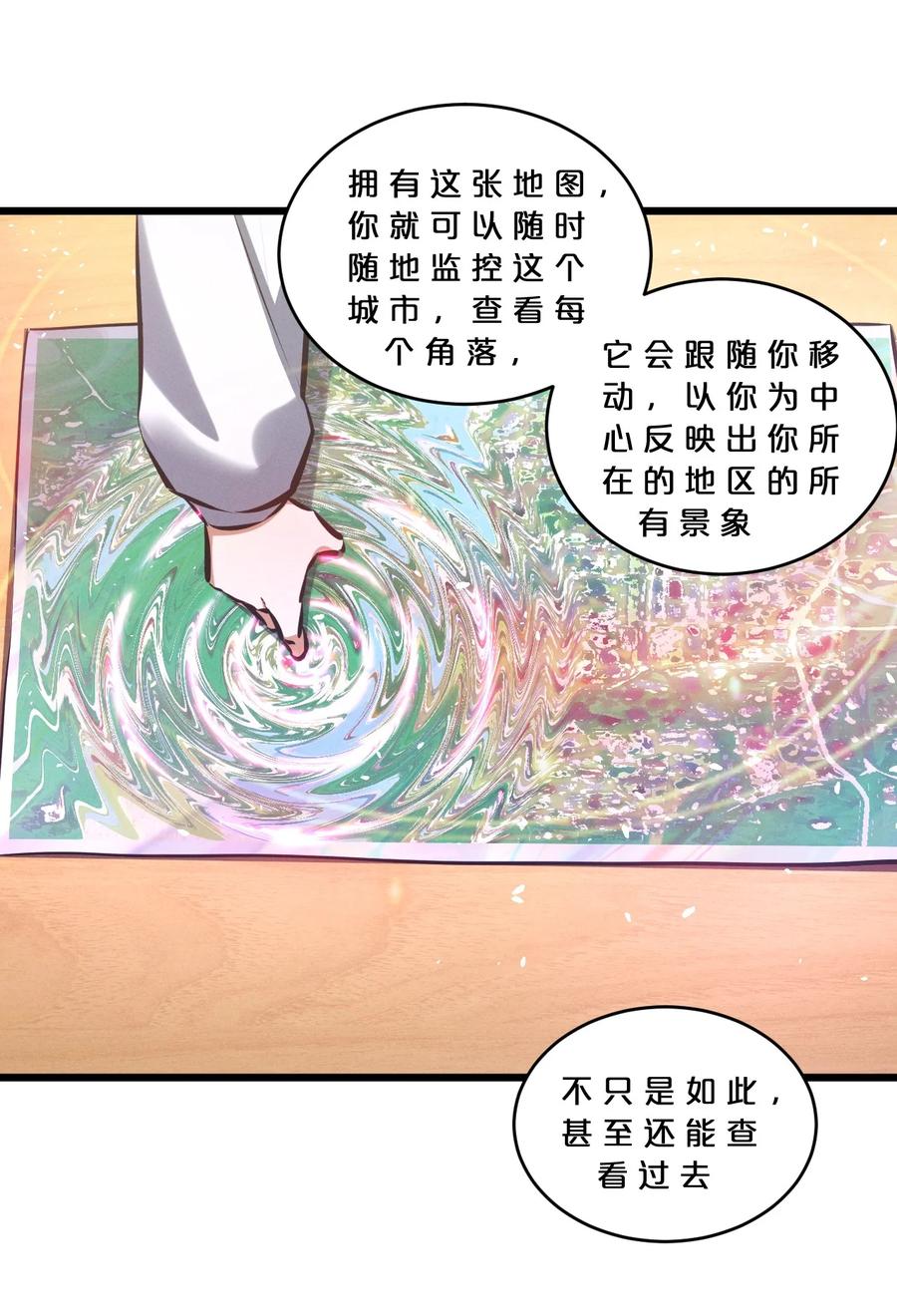 《别再召唤我啦！》079 不可思议的骰子 第27页