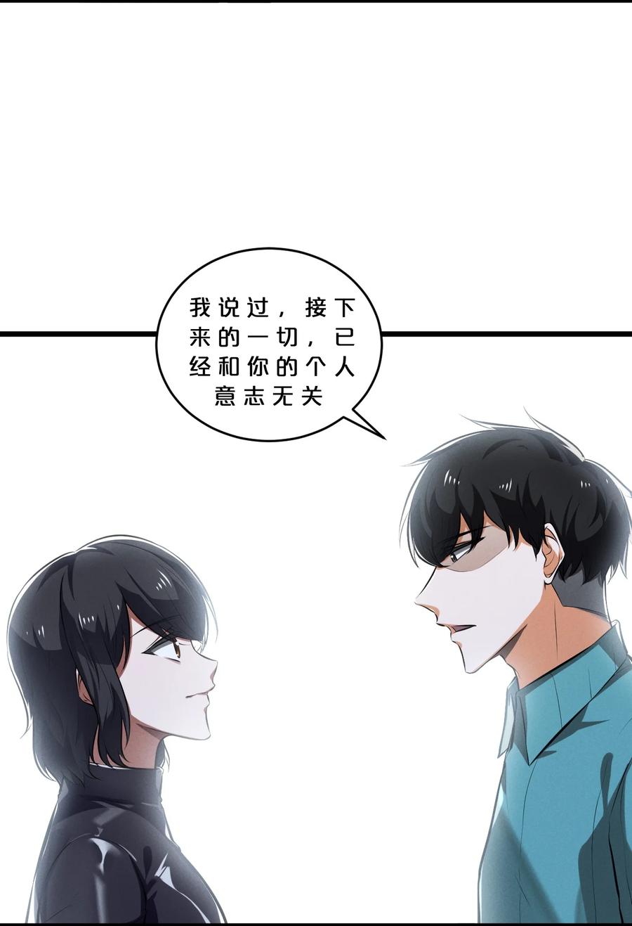 《别再召唤我啦！》079 不可思议的骰子 第42页