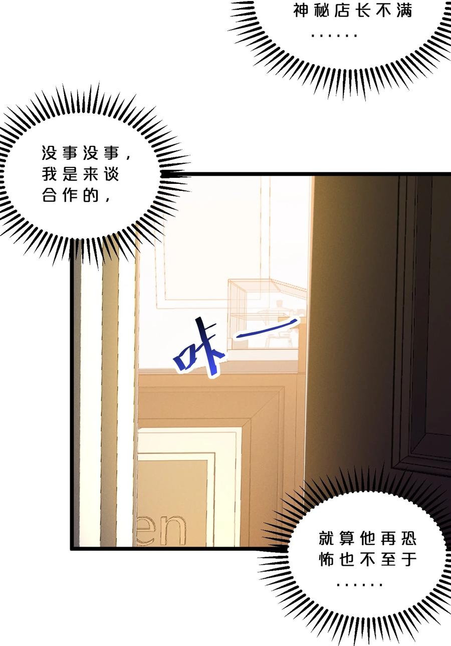 《别再召唤我啦！》079 不可思议的骰子 第9页