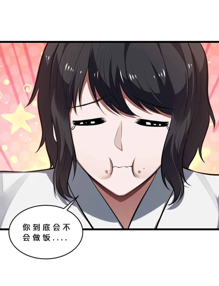 《别再召唤我啦！》079 不可思议的骰子 第44页