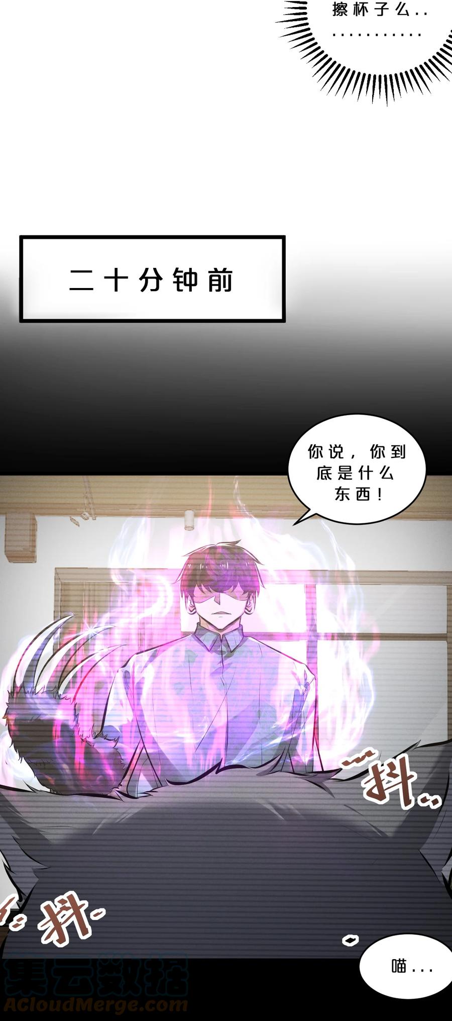 《别再召唤我啦！》079 不可思议的骰子 第13页