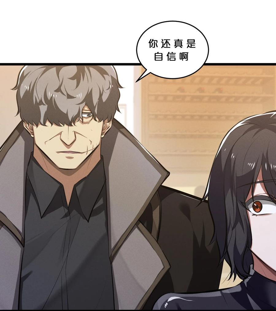 《别再召唤我啦！》079 不可思议的骰子 第41页