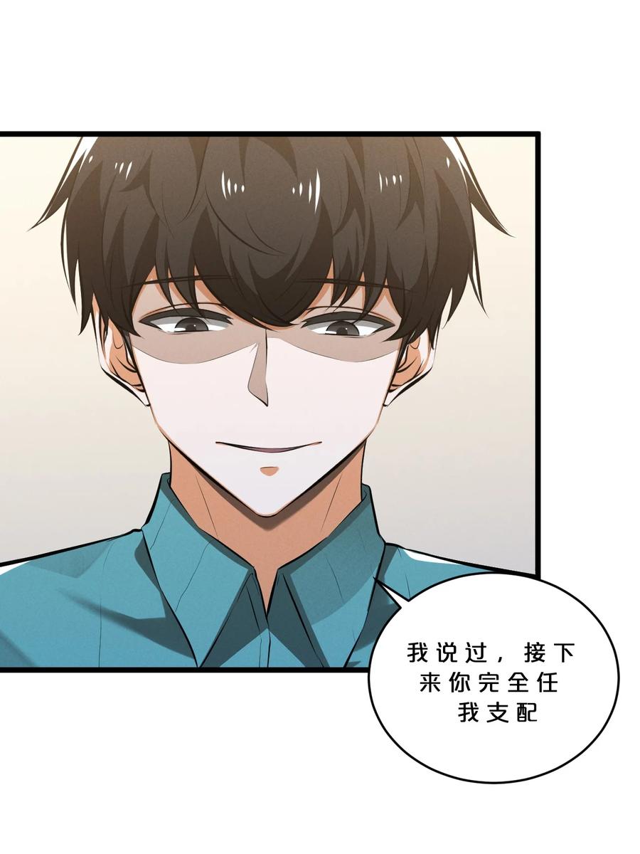 《别再召唤我啦！》079 不可思议的骰子 第48页