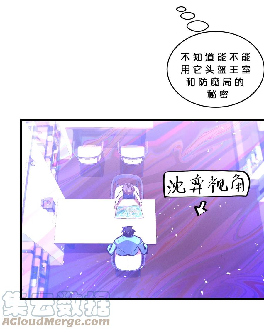 《别再召唤我啦！》079 不可思议的骰子 第31页