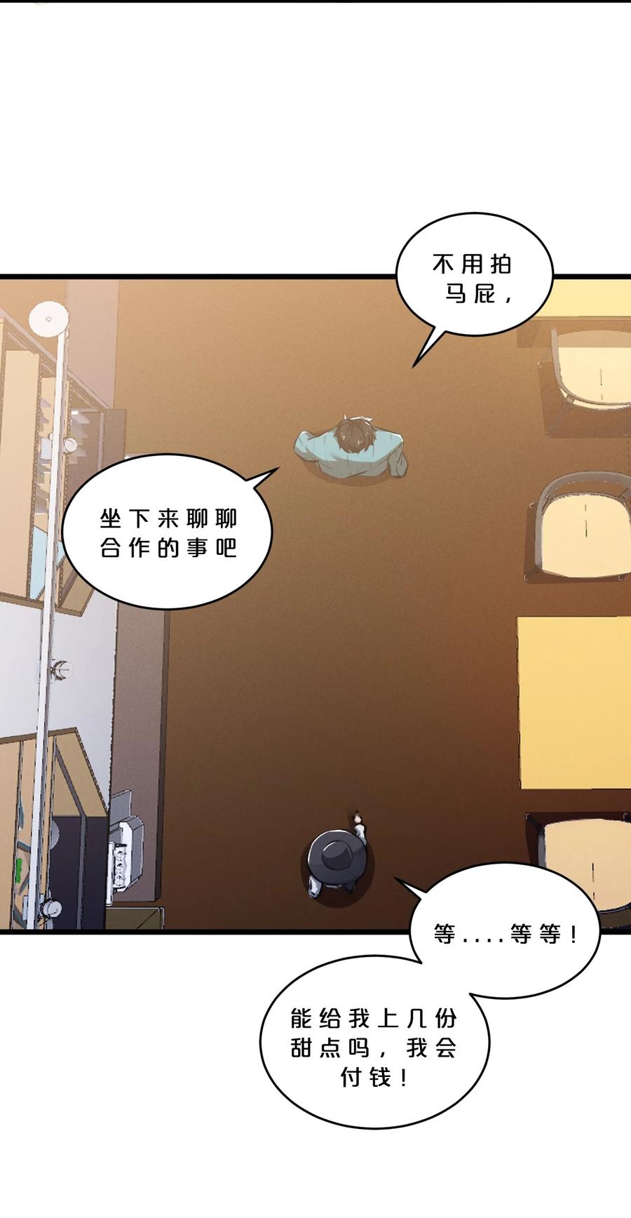 《别再召唤我啦！》079 不可思议的骰子 第18页