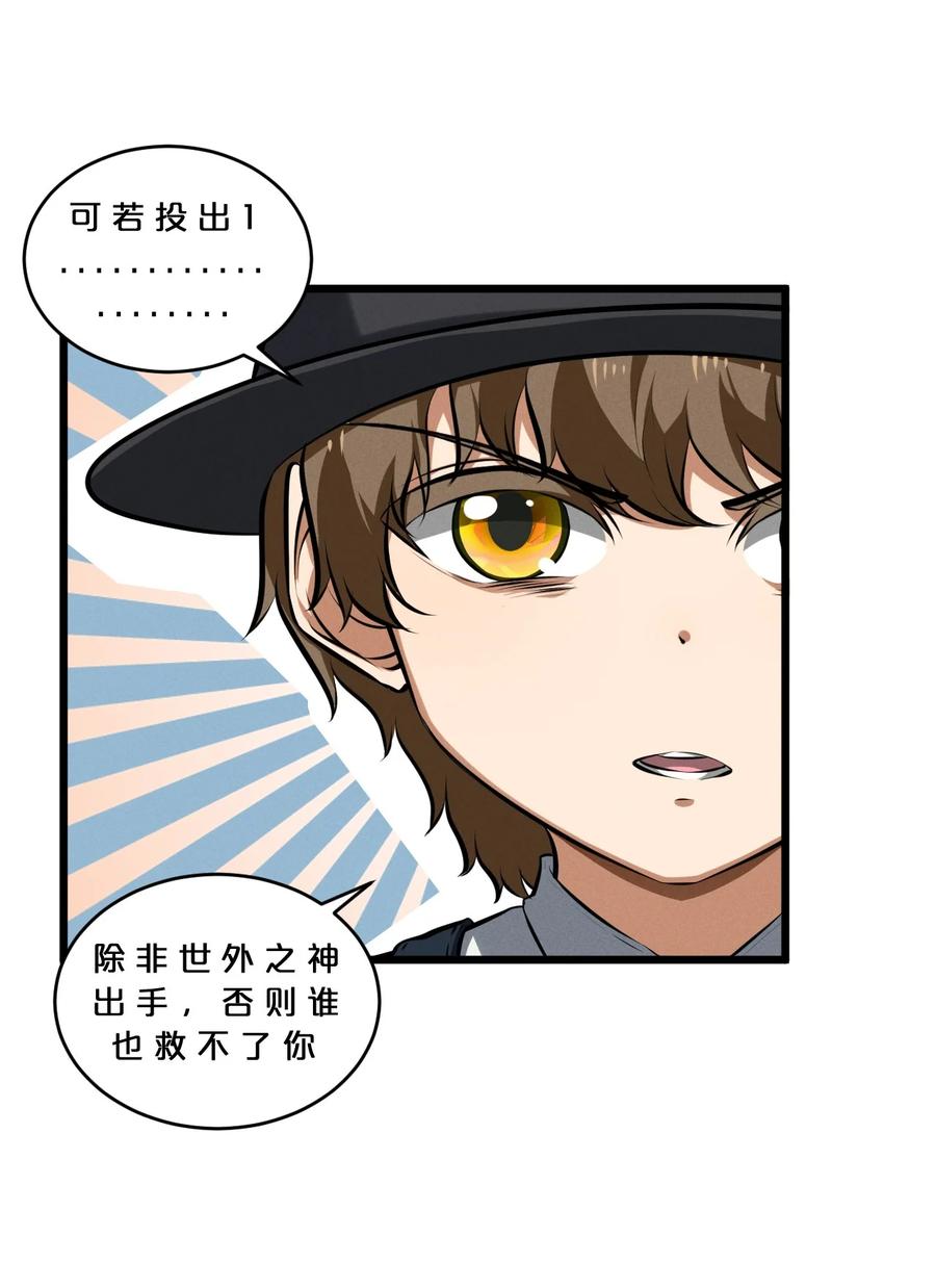 《别再召唤我啦！》079 不可思议的骰子 第62页