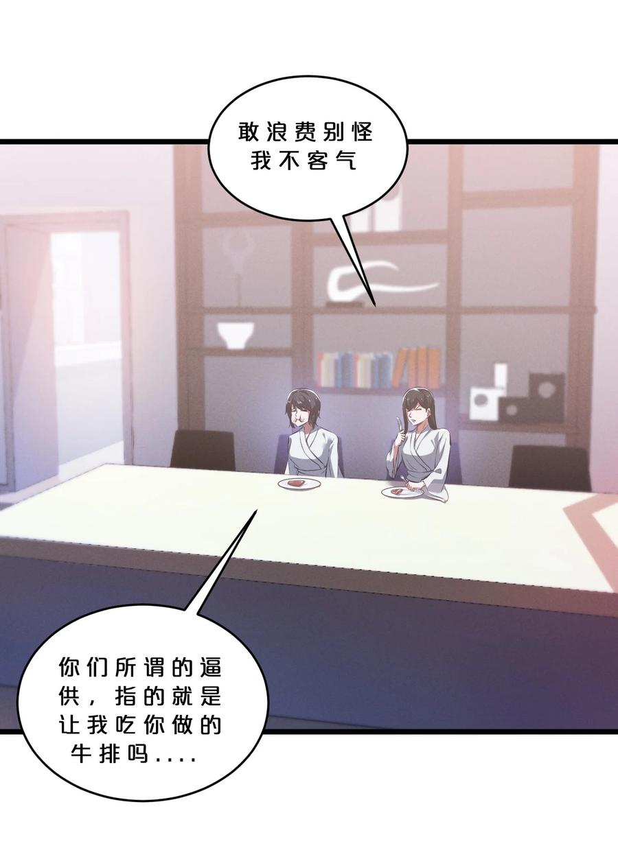 《别再召唤我啦！》079 不可思议的骰子 第45页