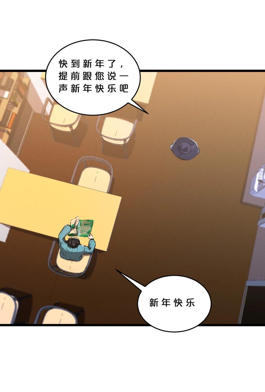 《别再召唤我啦！》079 不可思议的骰子 第54页