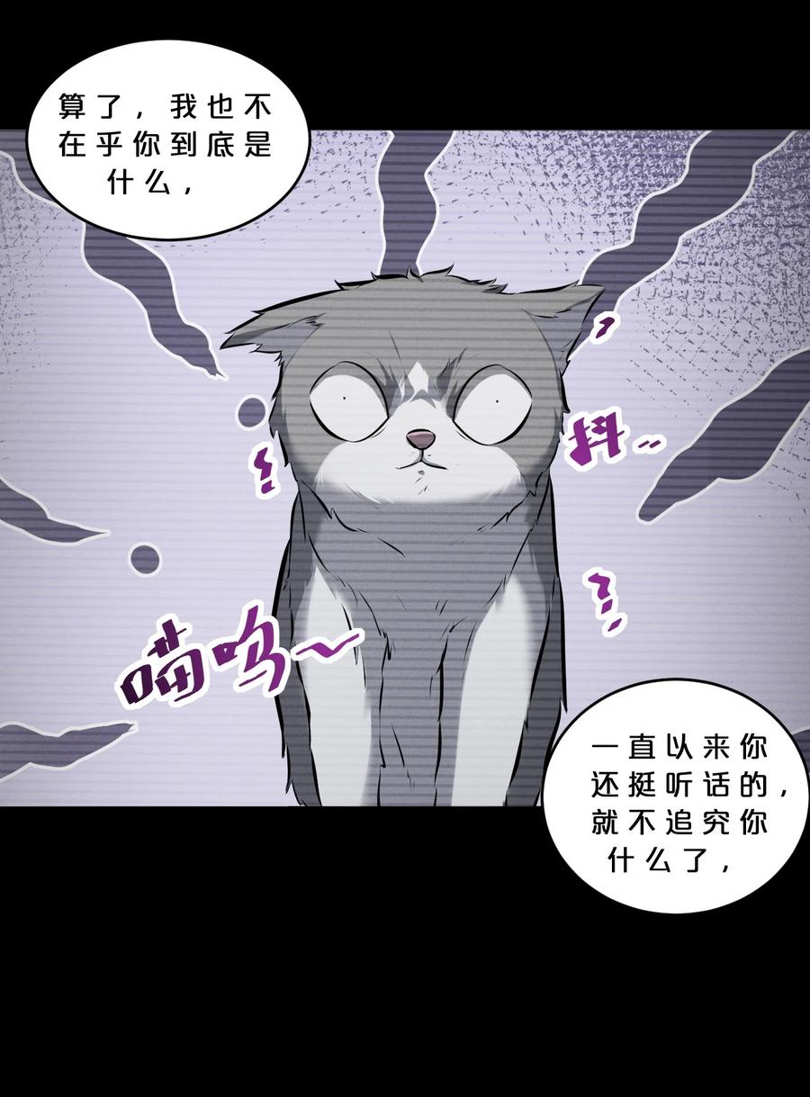 《别再召唤我啦！》079 不可思议的骰子 第14页