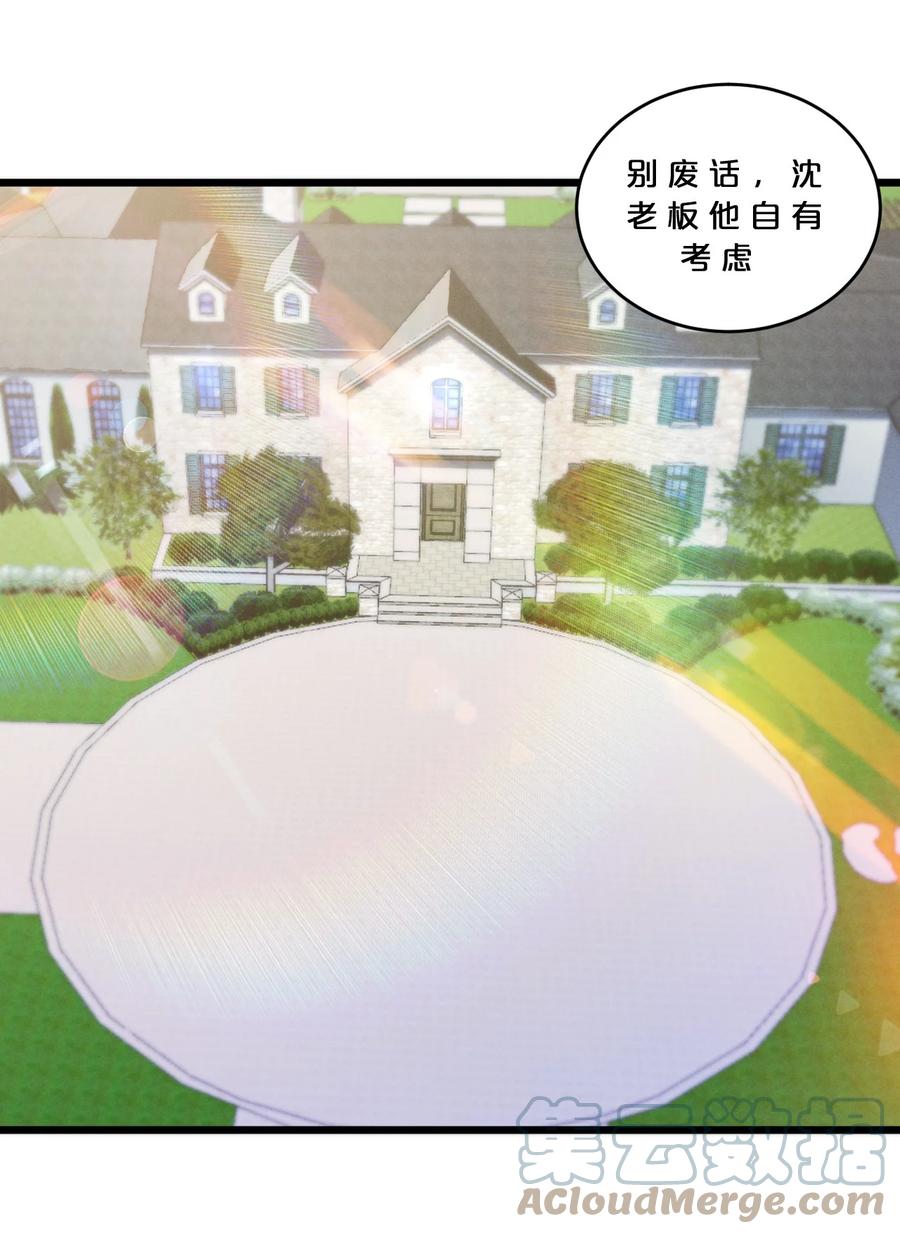 《别再召唤我啦！》079 不可思议的骰子 第46页