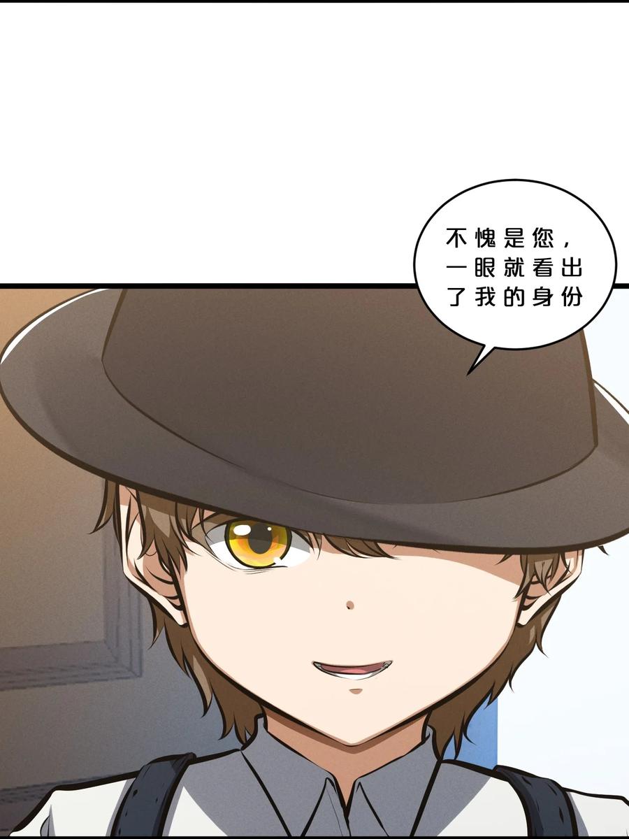 《别再召唤我啦！》079 不可思议的骰子 第17页