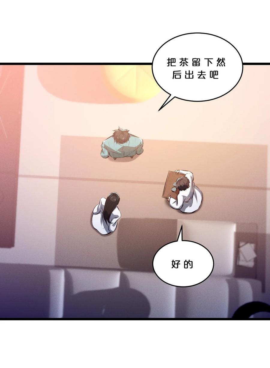 《别再召唤我啦！》080 灾难预告 第60页