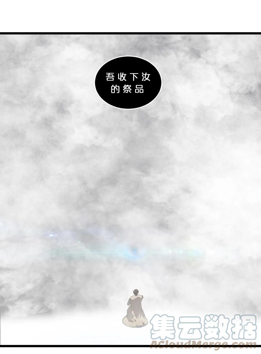 《别再召唤我啦！》080 灾难预告 第10页