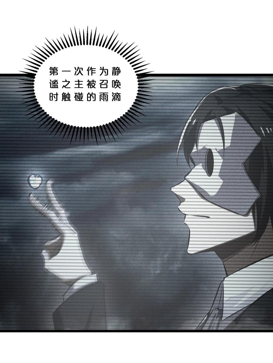 《别再召唤我啦！》080 灾难预告 第12页