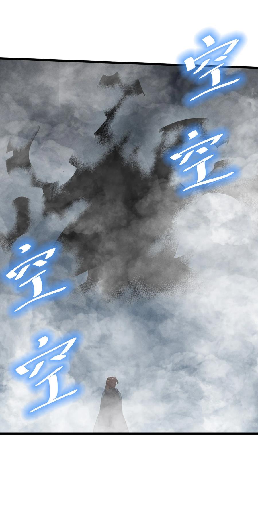《别再召唤我啦！》080 灾难预告 第8页